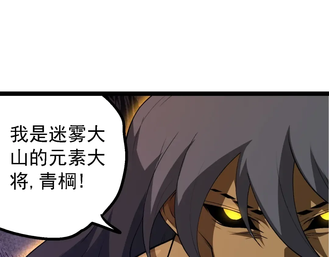 第166话 新世代 第25页