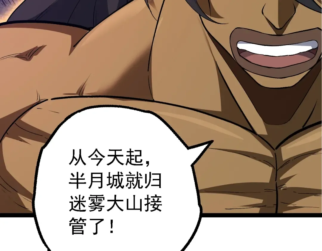第166话 新世代 第26页