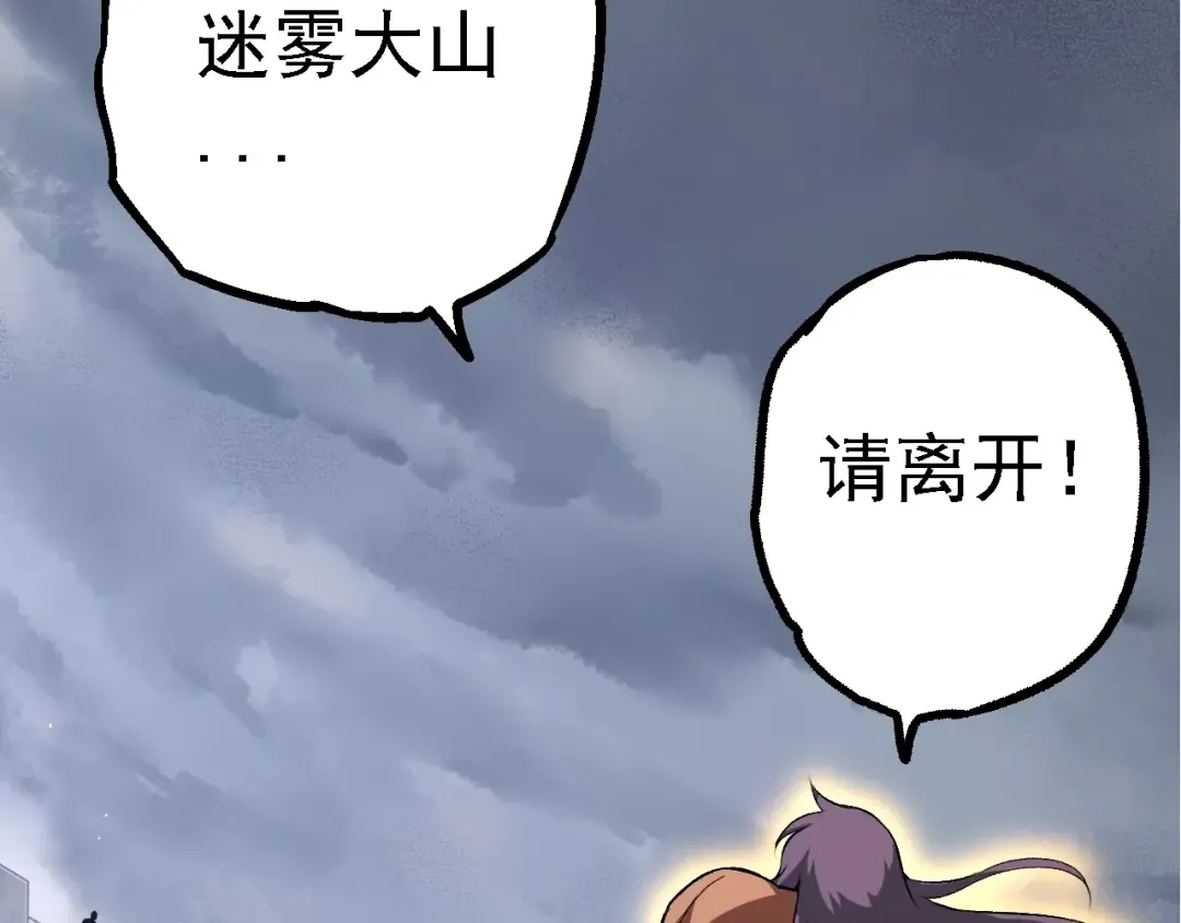 第166话 新世代 第28页