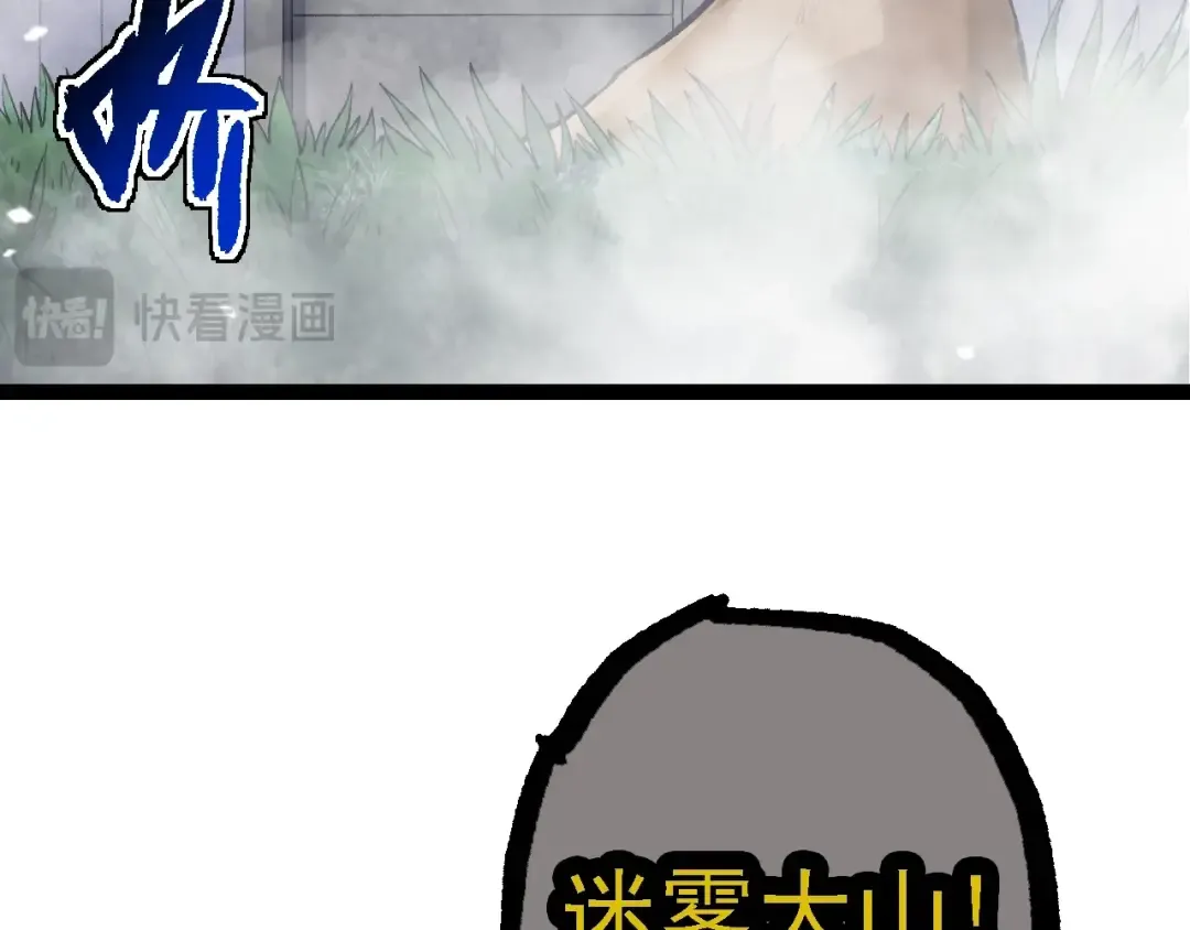 第166话 新世代 第21页
