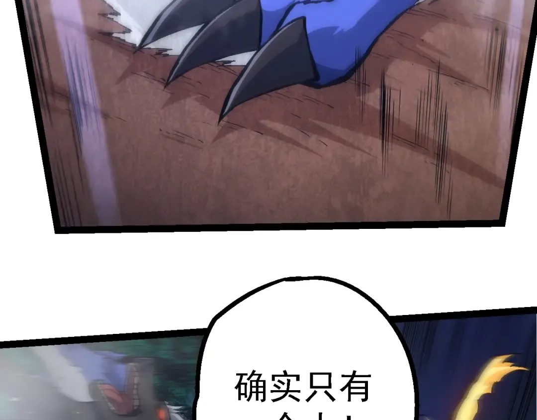 第166话 新世代 第36页