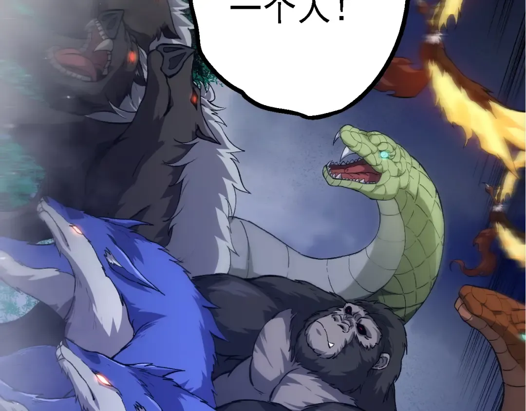 第166话 新世代 第37页