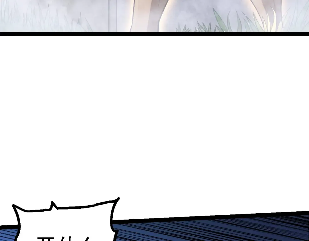 第166话 新世代 第30页