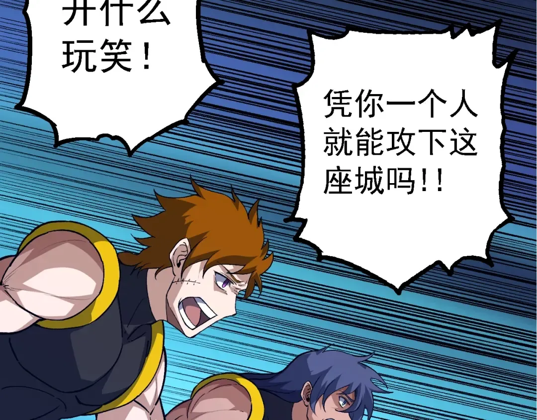 第166话 新世代 第31页