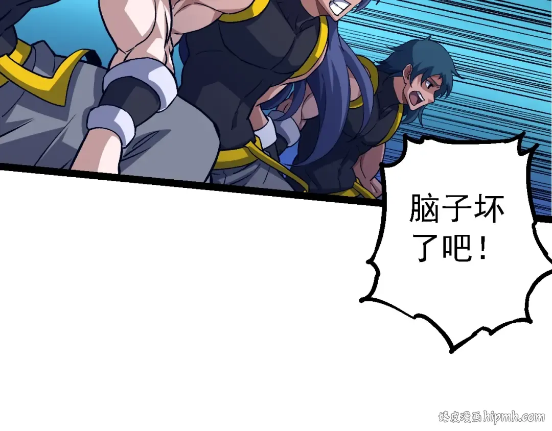 第166话 新世代 第32页