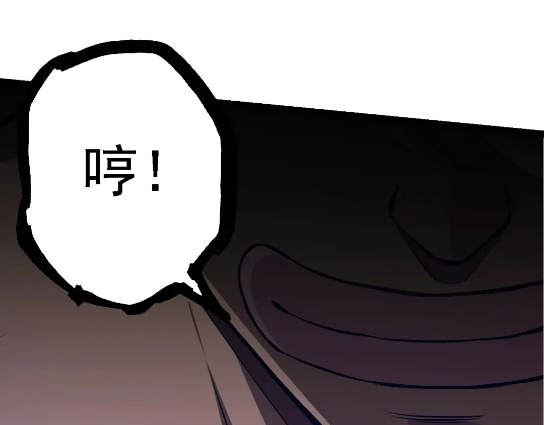 第166话 新世代 第33页