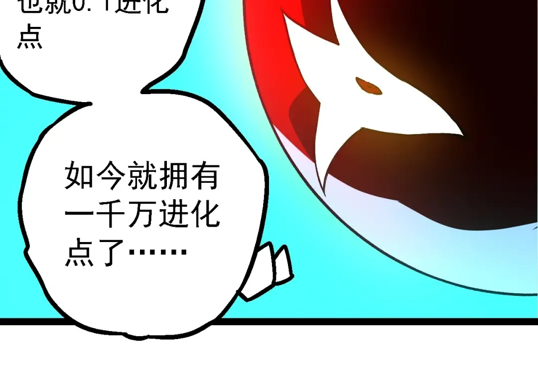 第166话 新世代 第44页