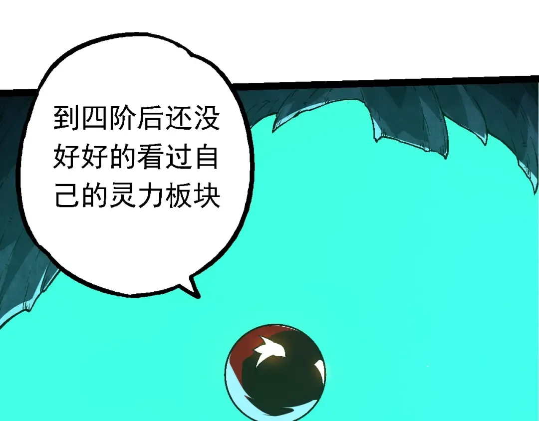第166话 新世代 第45页