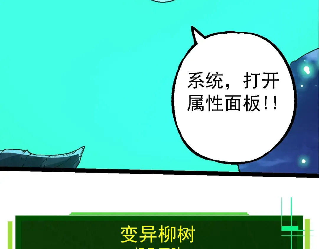 第166话 新世代 第46页