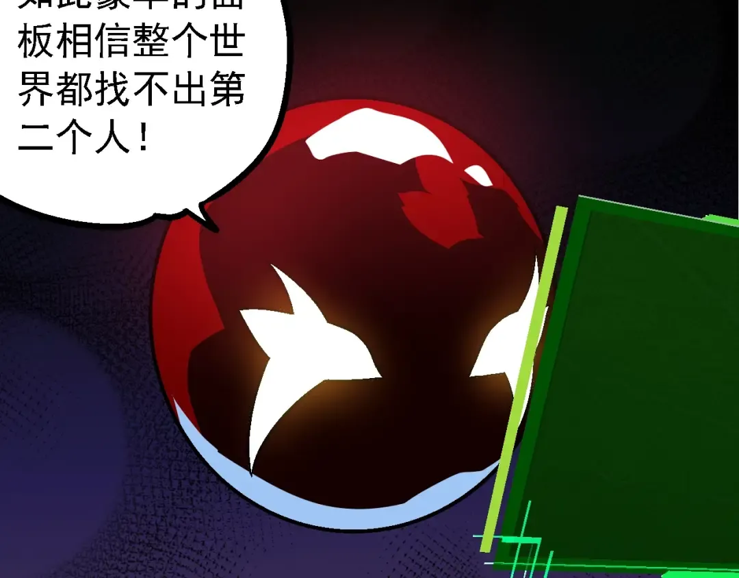 第166话 新世代 第49页