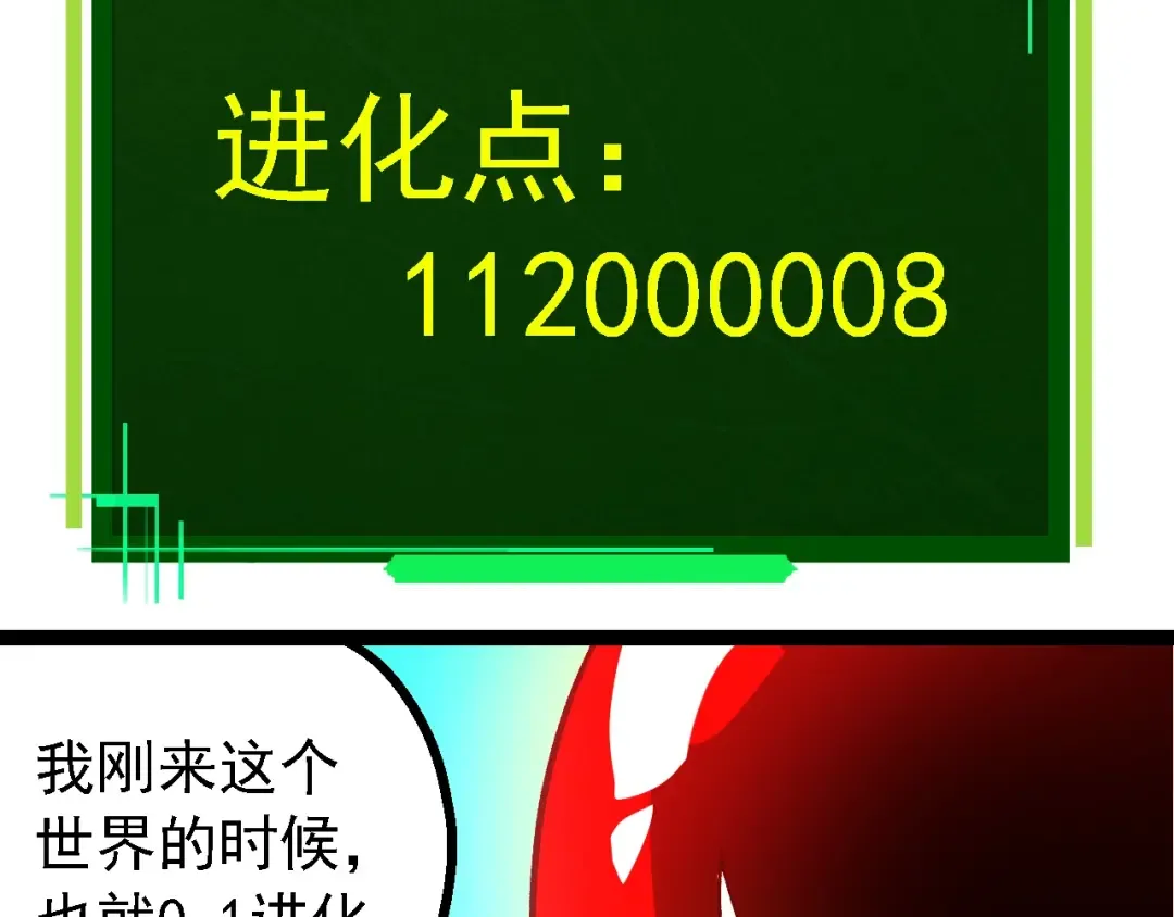 第166话 新世代 第43页