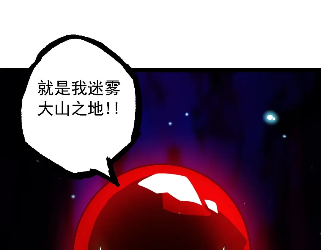 第166话 新世代 第55页