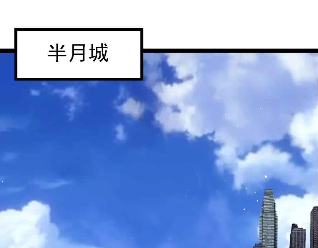 第166话 新世代 第5页