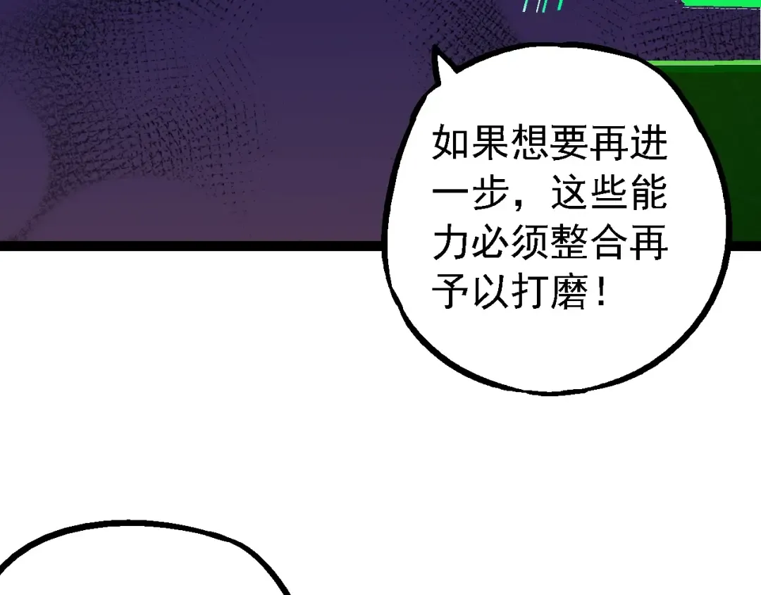 第166话 新世代 第50页
