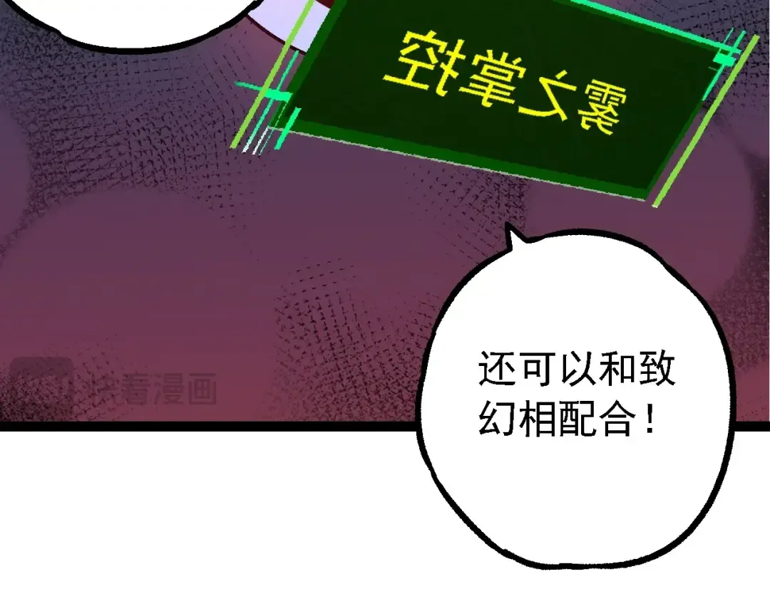 第166话 新世代 第52页