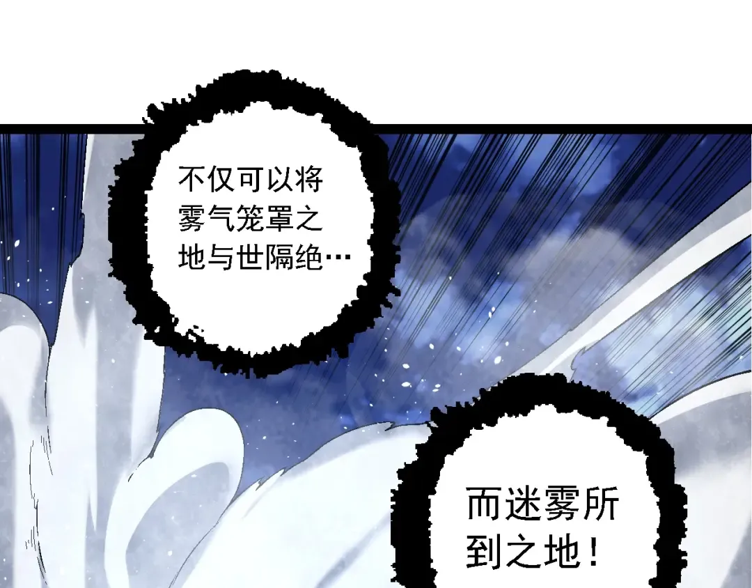 第166话 新世代 第53页