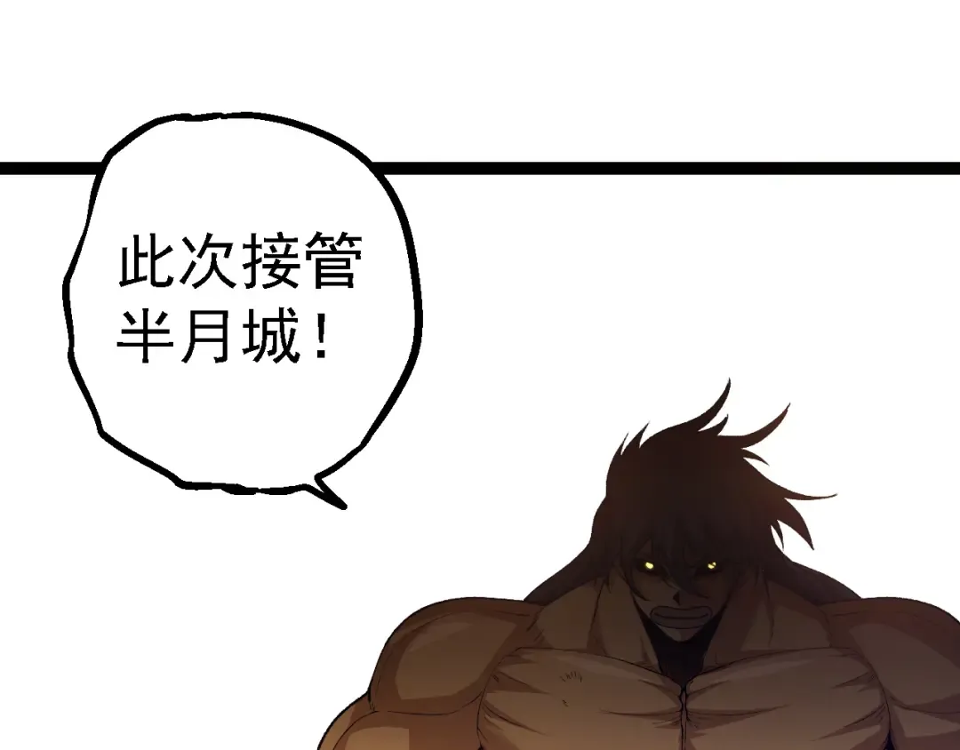 第166话 新世代 第75页