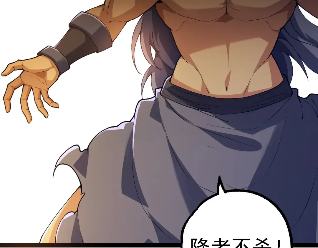 第166话 新世代 第76页