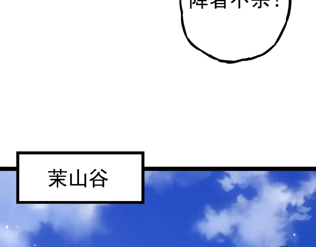 第166话 新世代 第77页