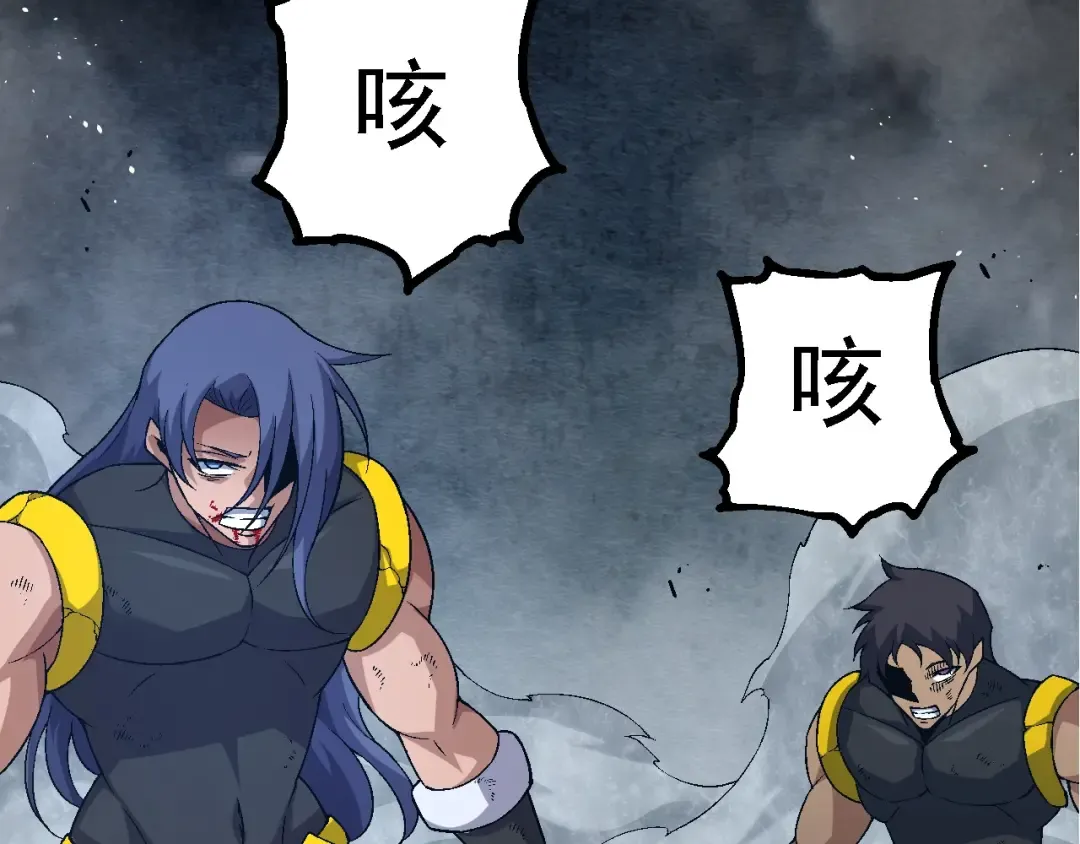 第166话 新世代 第73页