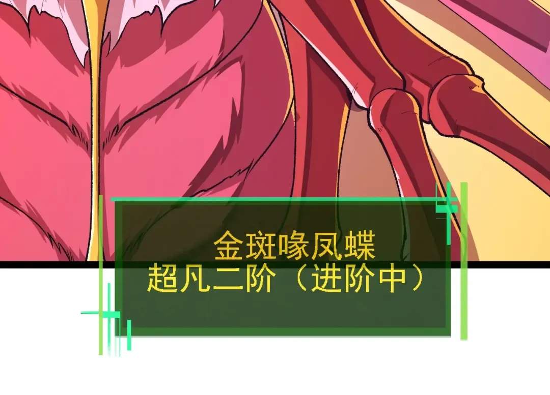 第166话 新世代 第94页