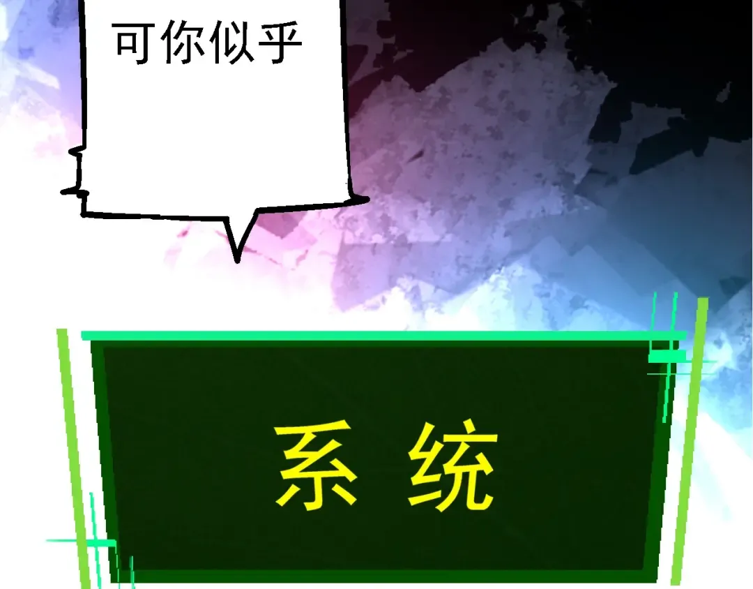 第167话 即将来临的第三次灵力潮汐 第140页