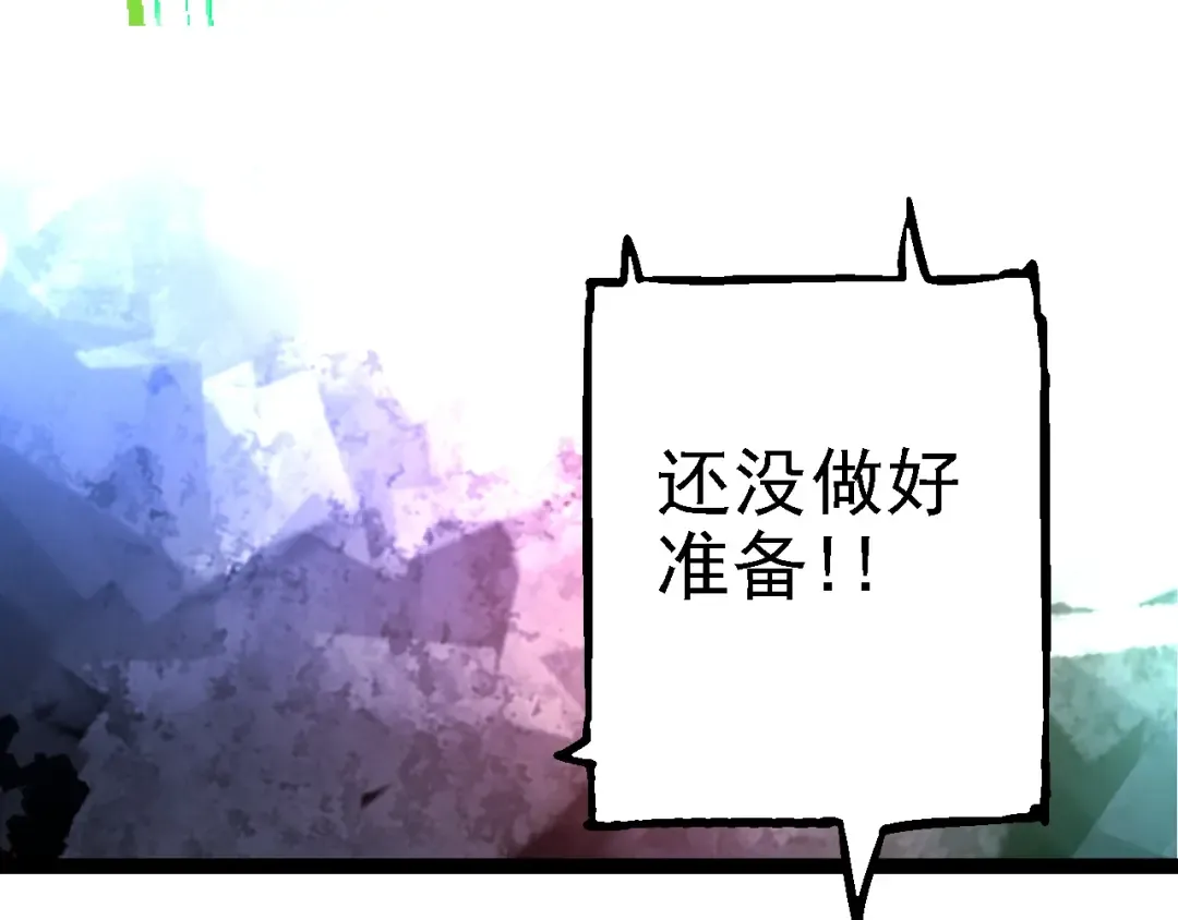 第167话 即将来临的第三次灵力潮汐 第141页