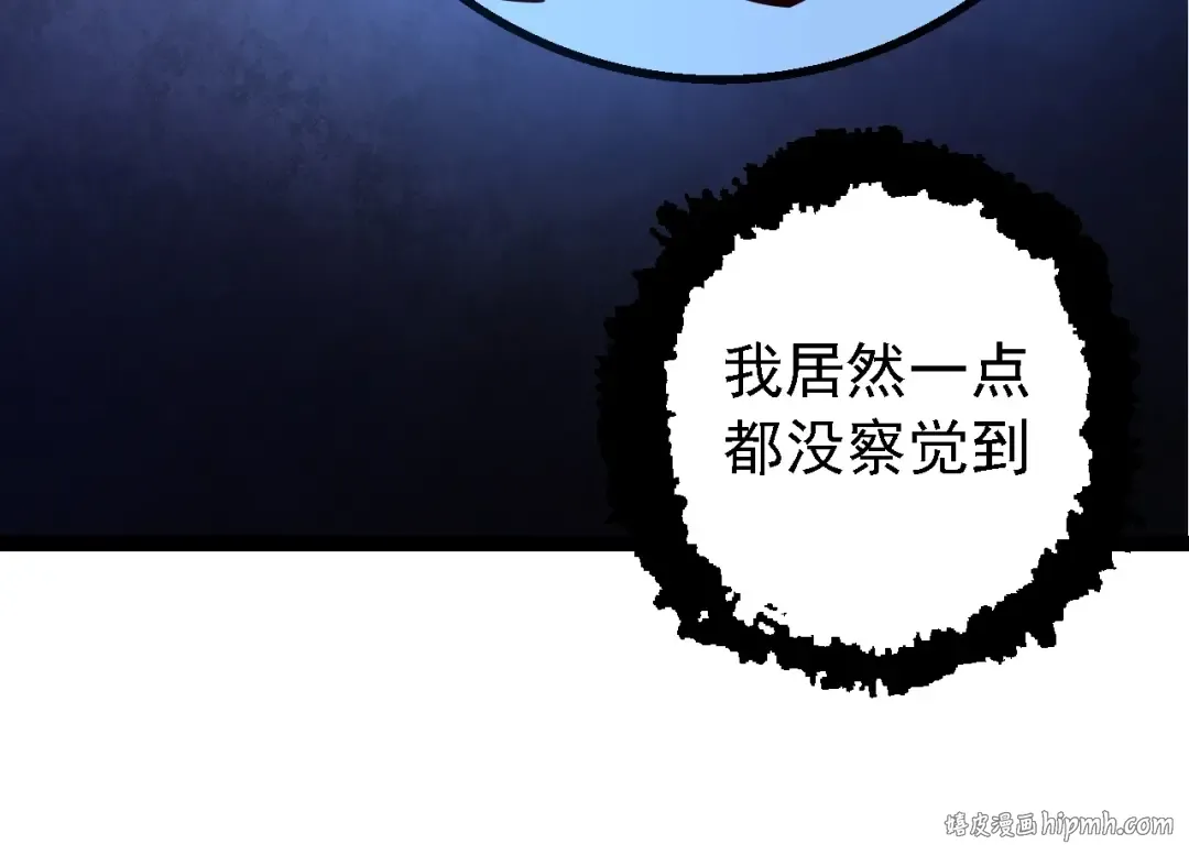 第167话 即将来临的第三次灵力潮汐 第144页