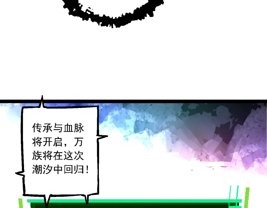 第167话 即将来临的第三次灵力潮汐 第147页