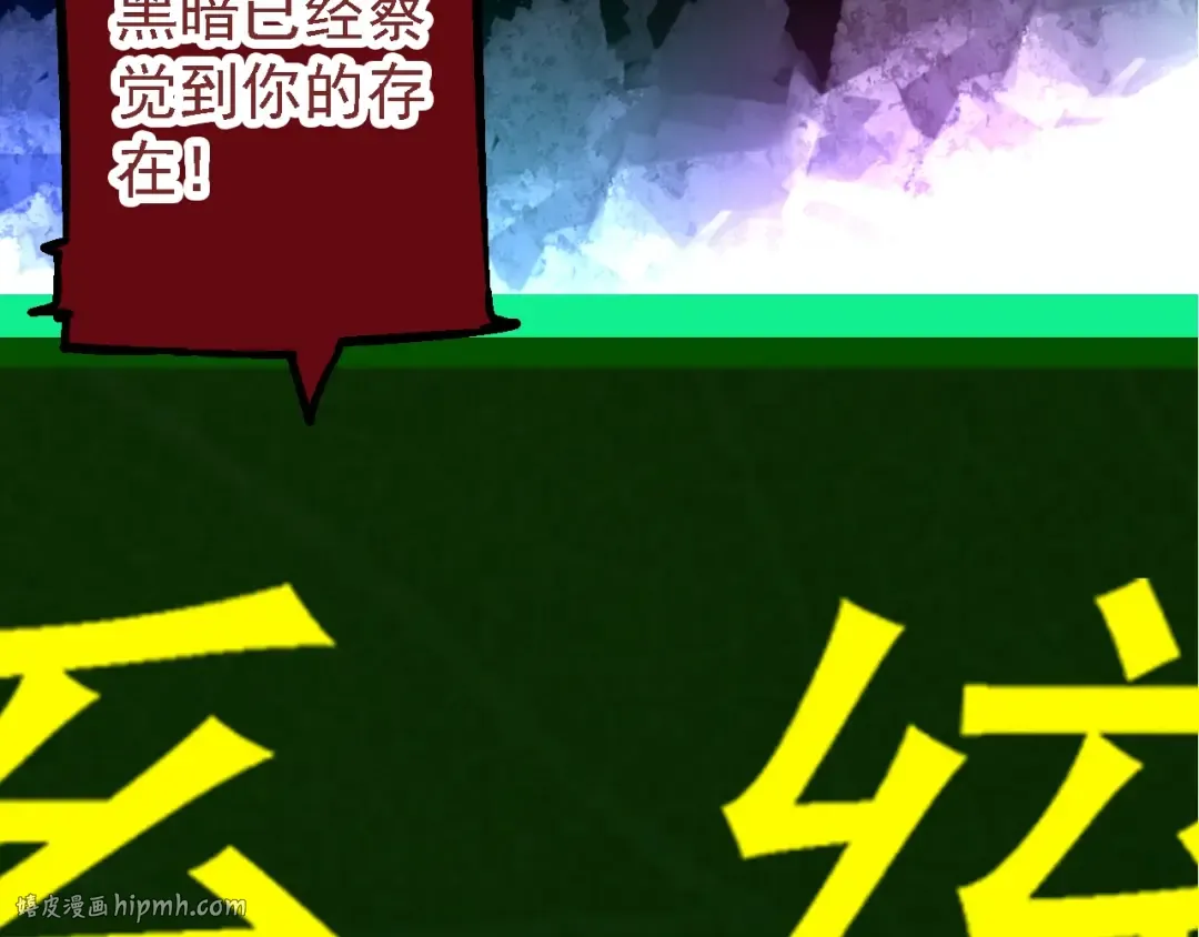 第167话 即将来临的第三次灵力潮汐 第152页