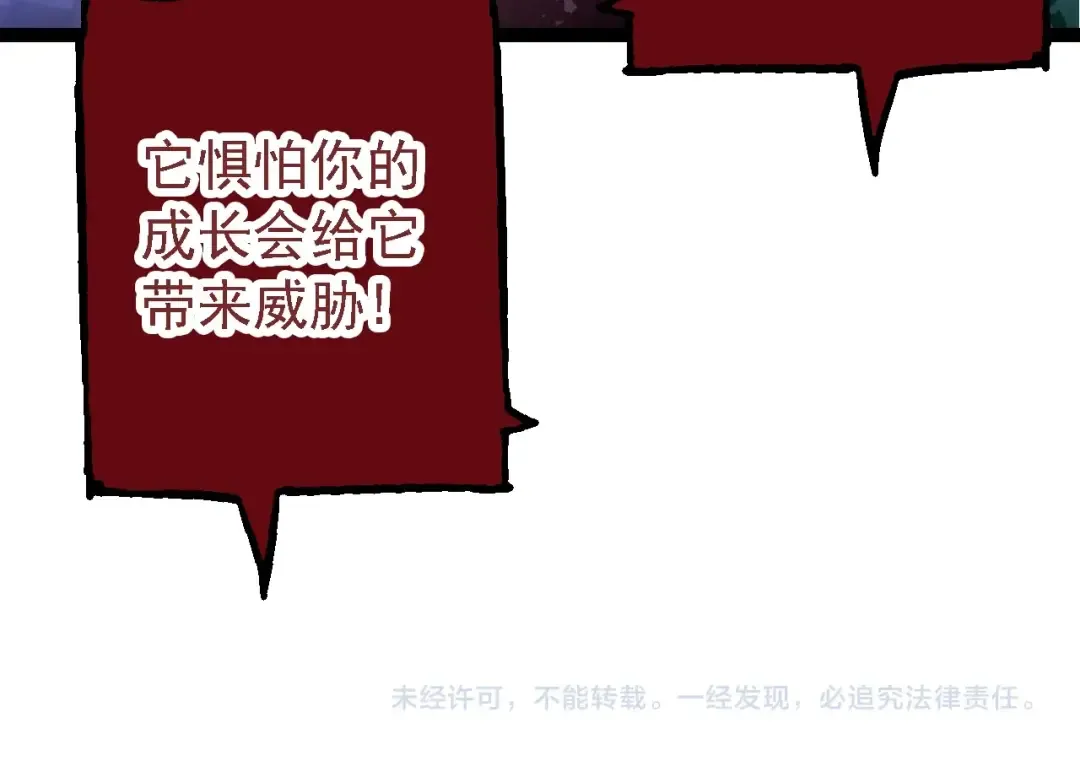 第167话 即将来临的第三次灵力潮汐 第154页