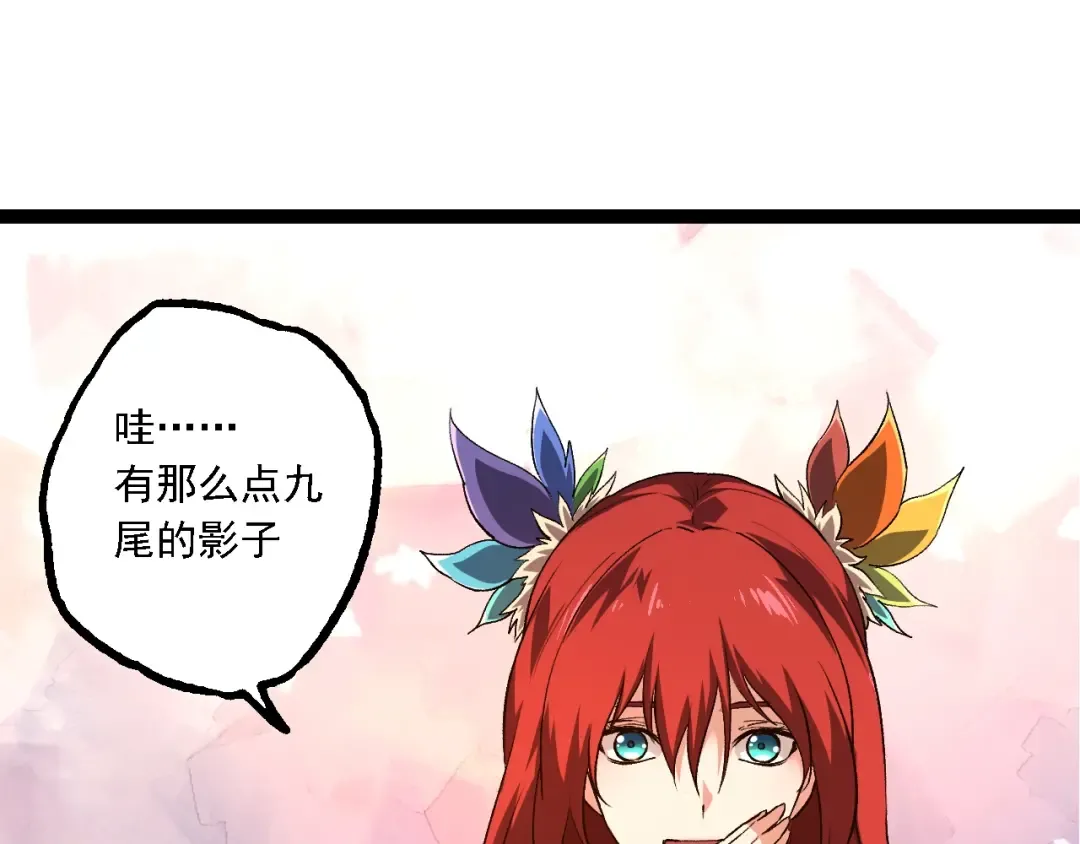 第167话 即将来临的第三次灵力潮汐 第15页