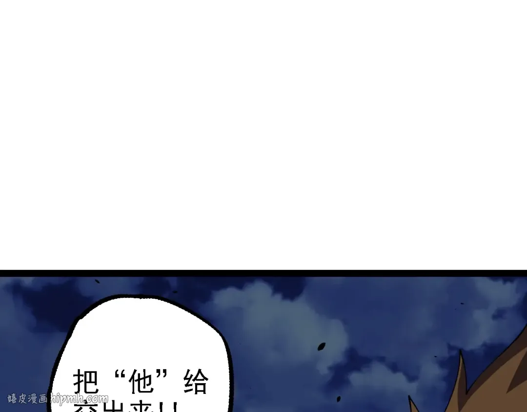 第167话 即将来临的第三次灵力潮汐 第112页