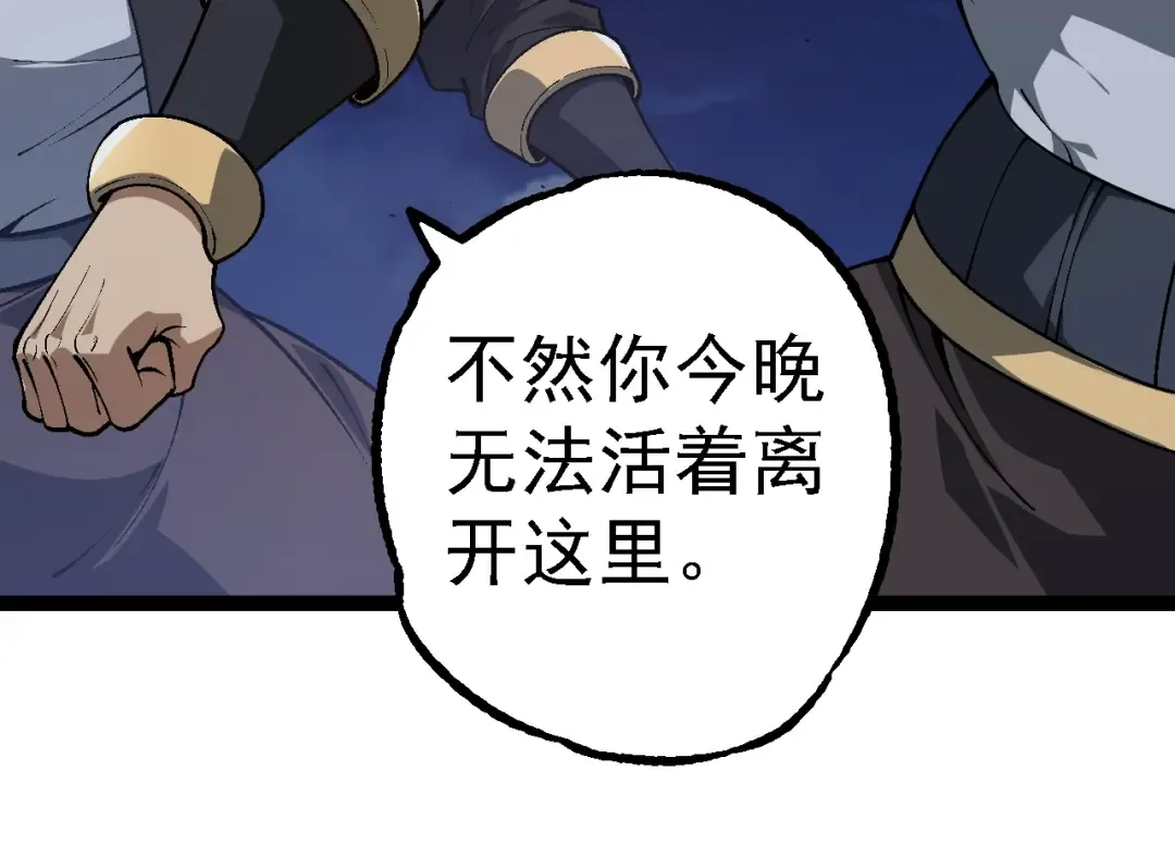 第167话 即将来临的第三次灵力潮汐 第114页