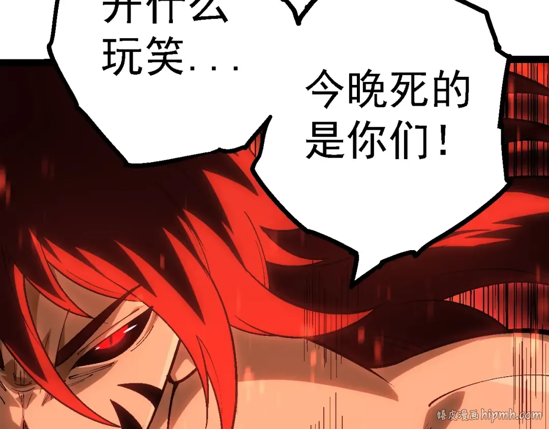 第167话 即将来临的第三次灵力潮汐 第120页