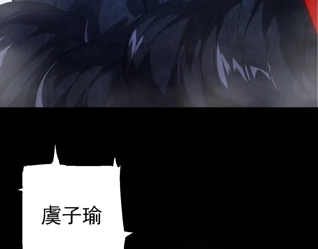 第167话 即将来临的第三次灵力潮汐 第127页