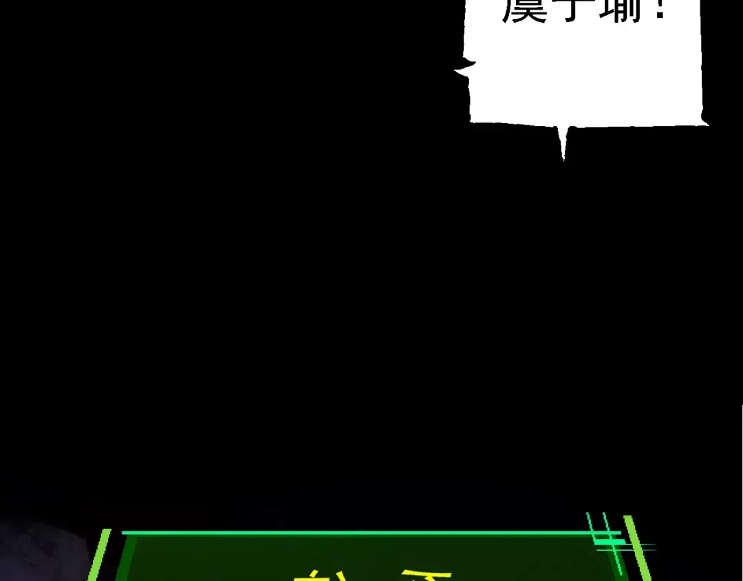 第167话 即将来临的第三次灵力潮汐 第129页