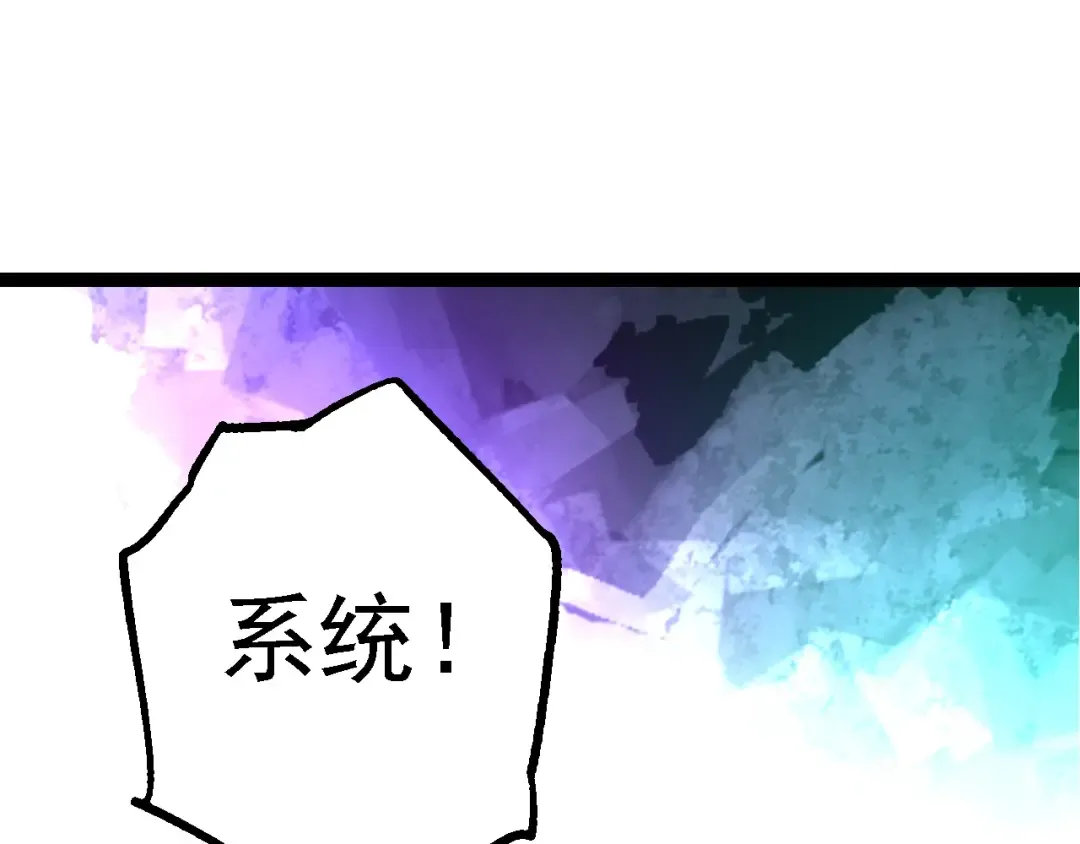 第167话 即将来临的第三次灵力潮汐 第132页
