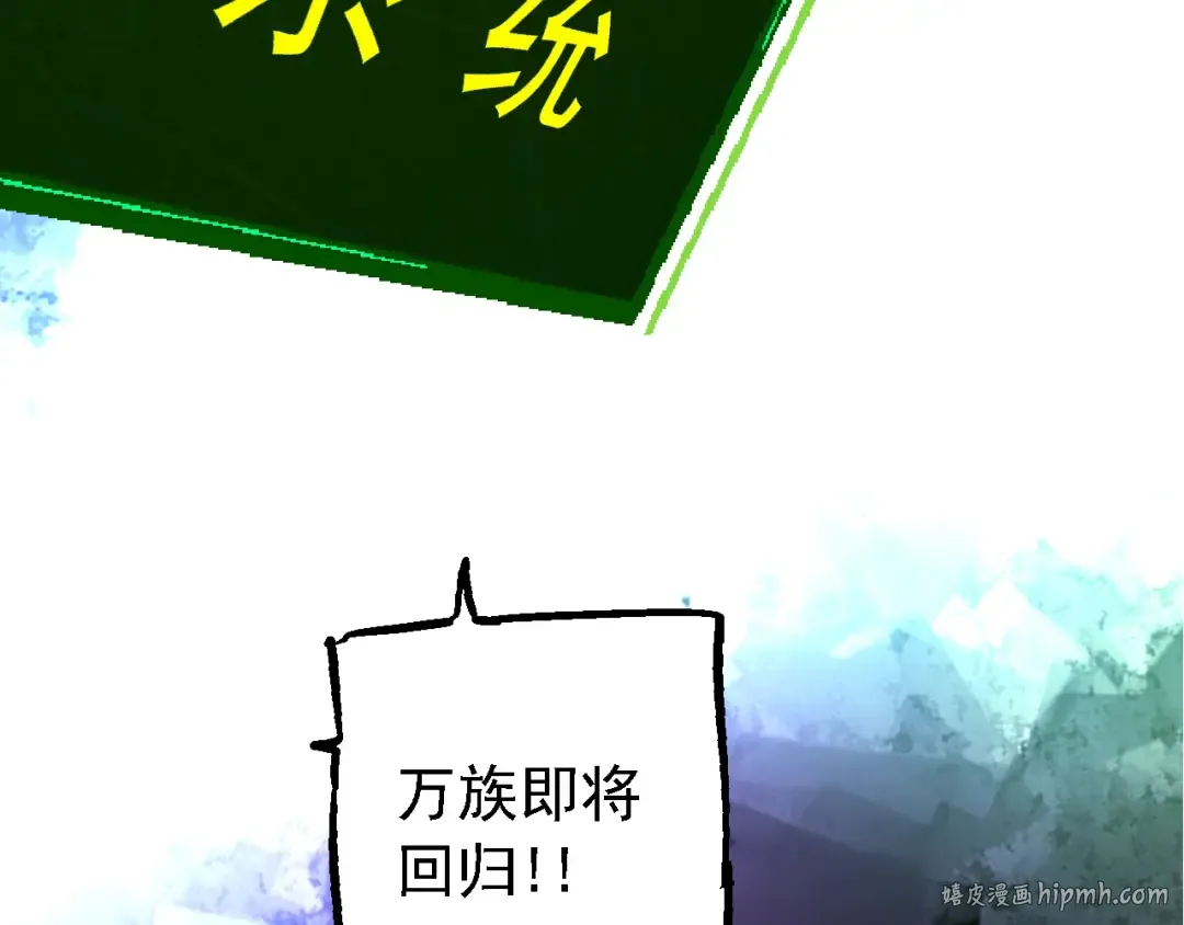 第167话 即将来临的第三次灵力潮汐 第136页