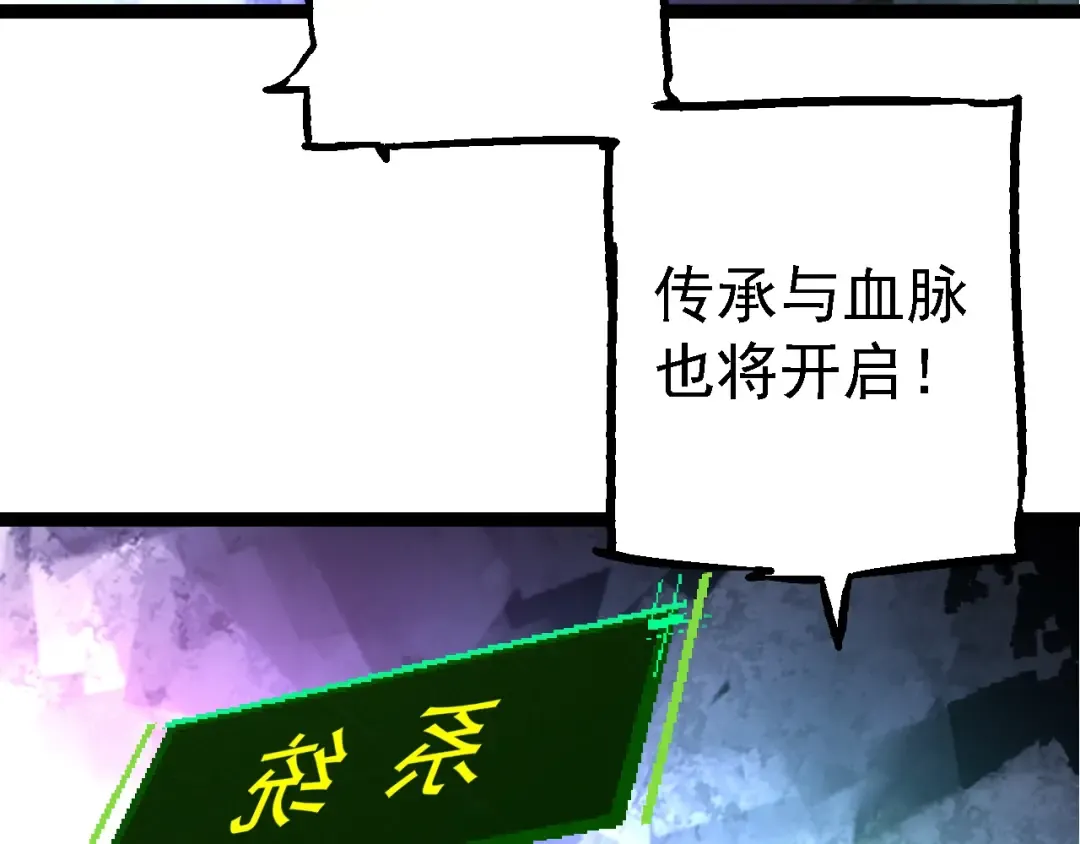 第167话 即将来临的第三次灵力潮汐 第137页