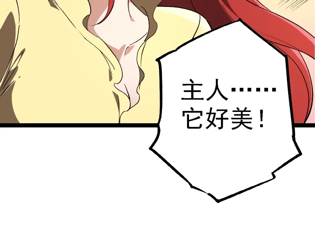 第167话 即将来临的第三次灵力潮汐 第29页