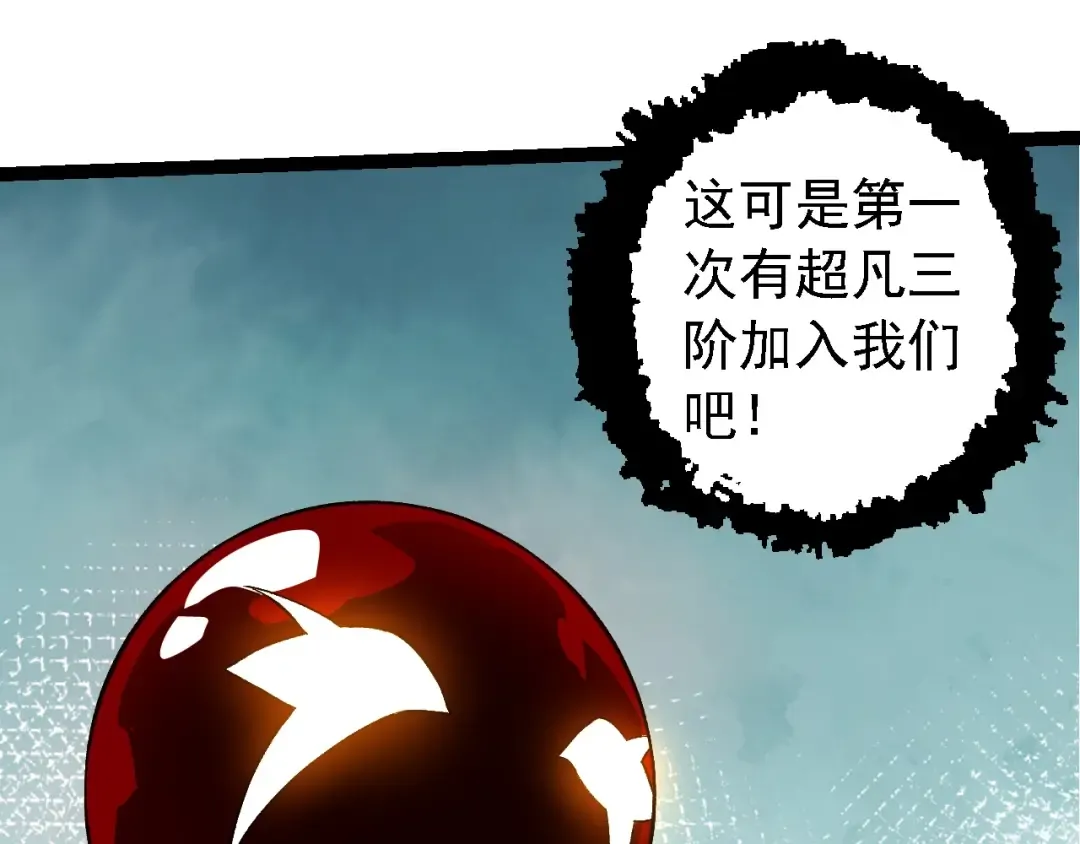 第167话 即将来临的第三次灵力潮汐 第35页