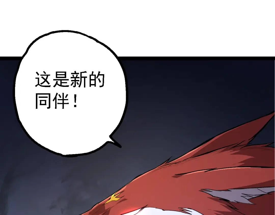 第167话 即将来临的第三次灵力潮汐 第30页