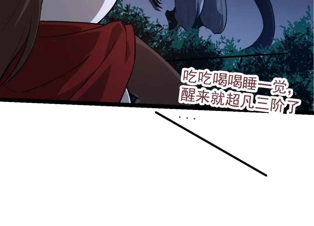 第167话 即将来临的第三次灵力潮汐 第44页