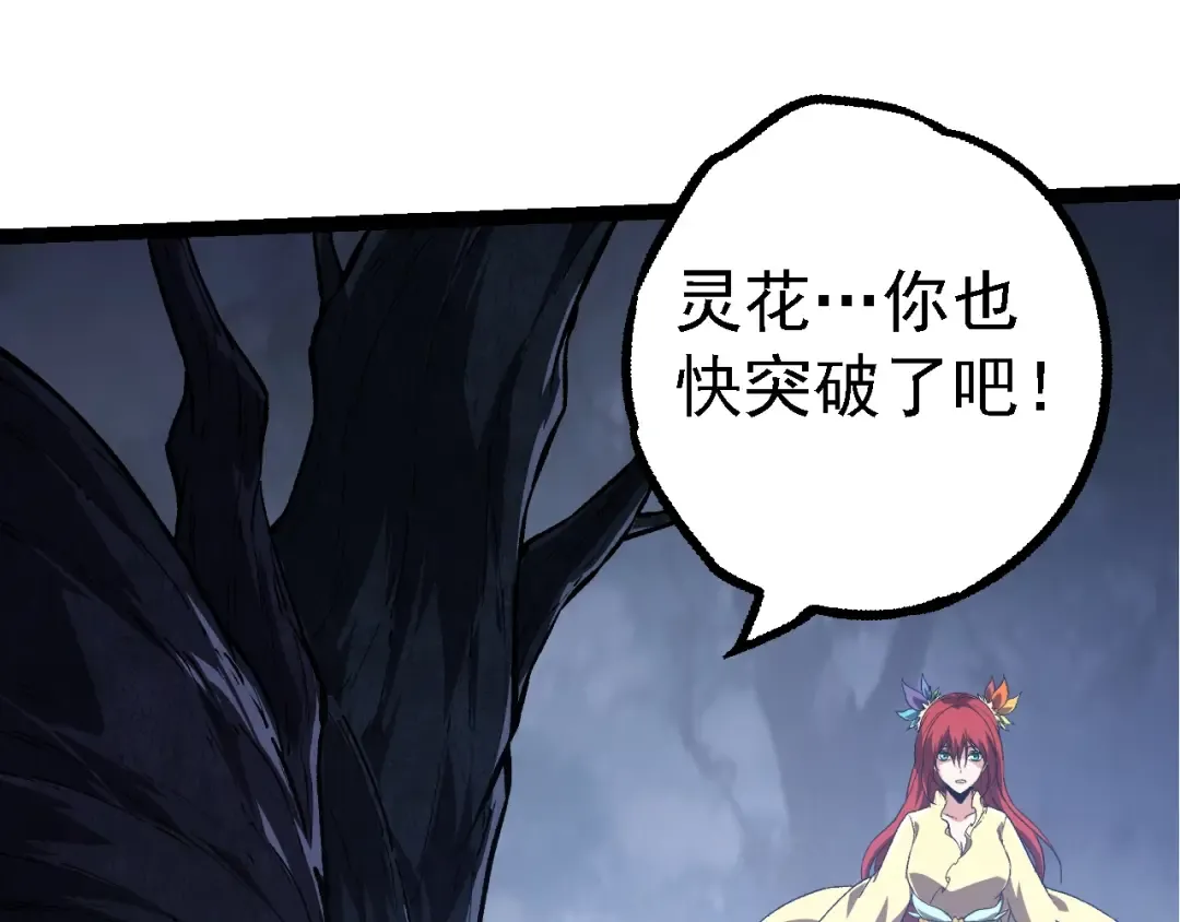 第167话 即将来临的第三次灵力潮汐 第45页