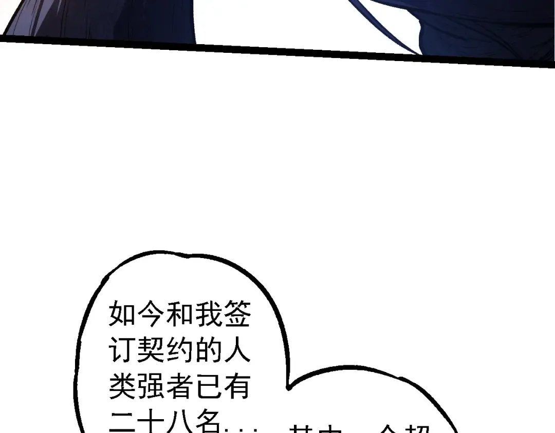 第167话 即将来临的第三次灵力潮汐 第49页