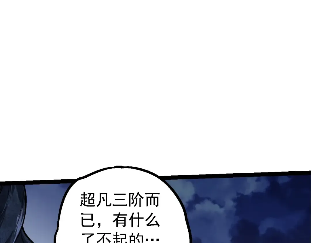 第167话 即将来临的第三次灵力潮汐 第42页