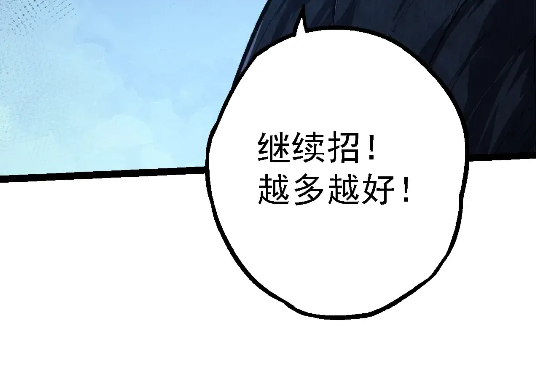 第167话 即将来临的第三次灵力潮汐 第54页