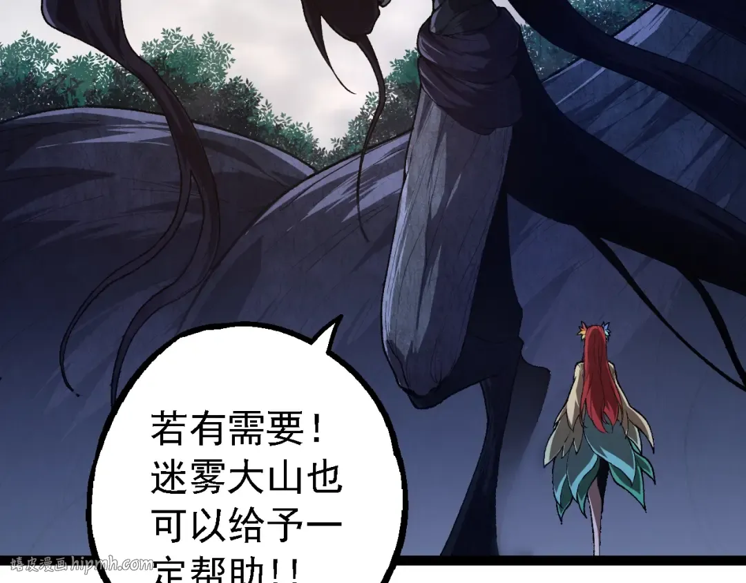 第167话 即将来临的第三次灵力潮汐 第56页