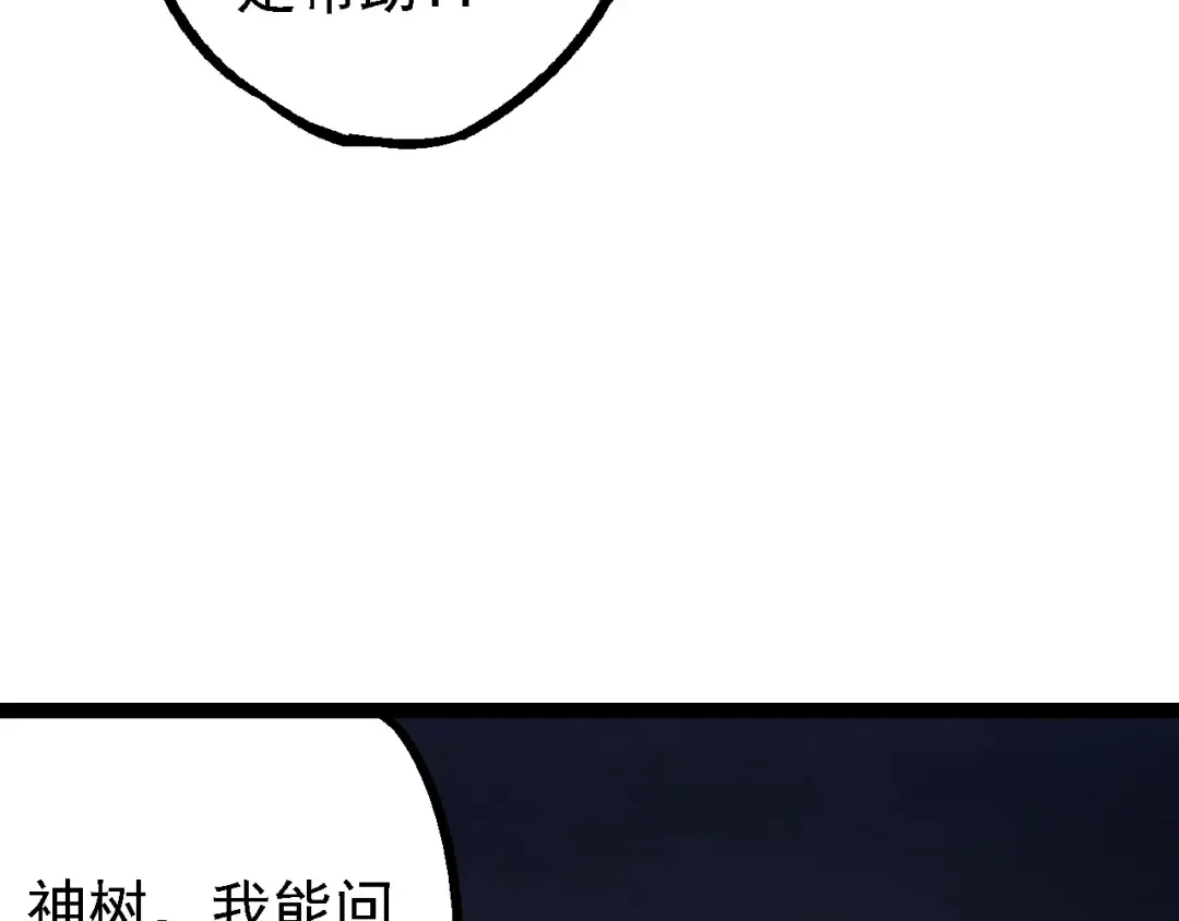 第167话 即将来临的第三次灵力潮汐 第57页